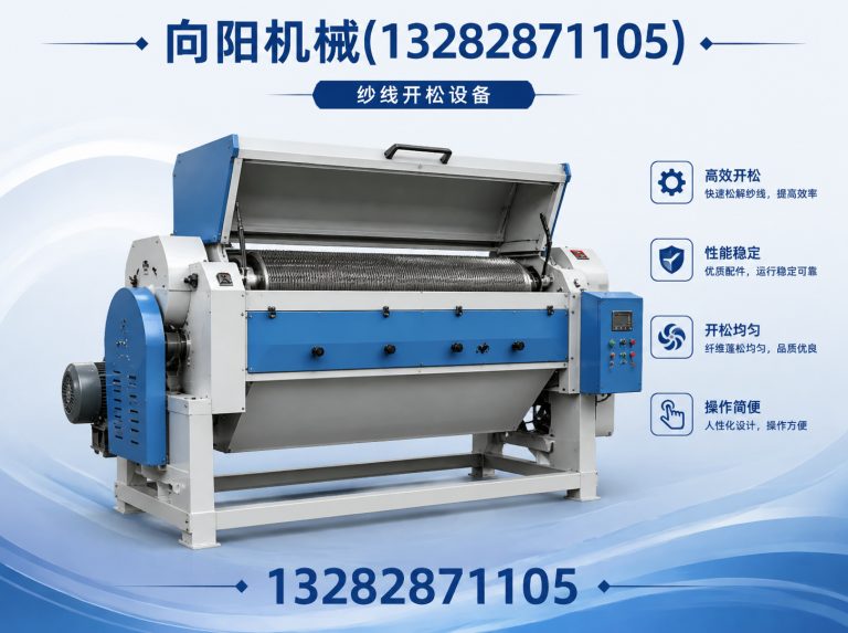 南宁再生纤维加工设备展示图